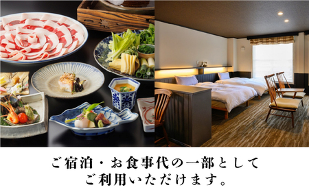 丹波篠山 近又　ご宿泊＆お食事で使えるご利用券　30000円 | 宿泊券 お食事券 旅館 高級旅館 料理旅館 ぼたん鍋 ディナー ランチ 旅行 観光 兵庫 丹波篠山 KOK002
