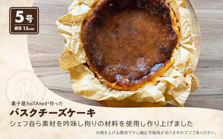 チーズケーキ 5号 | バスクチーズケーキ チーズケーキ 5号 チーズ 埼玉県 上尾市
