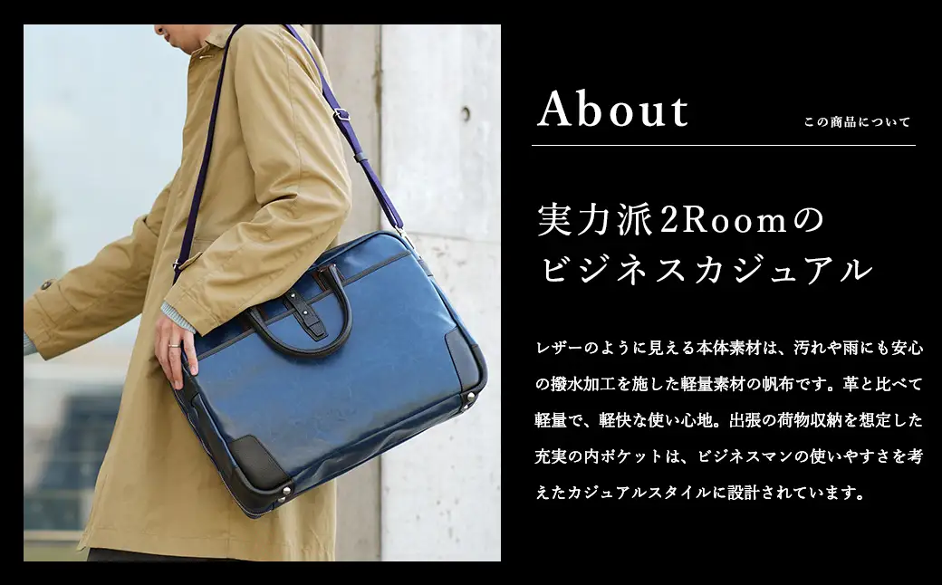 豊岡鞄 帆布PU×レザーソフトブリーフ2Room（24-156）ブルー
