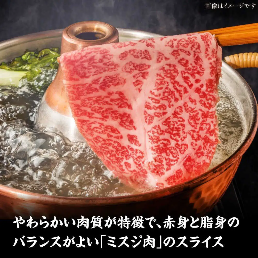 【全3回定期便】【A4-A5ランク】博多和牛 ミスジスライス 800g（400g×2） [VDZ137] 希少部位 しゃぶしゃぶ みすじ
