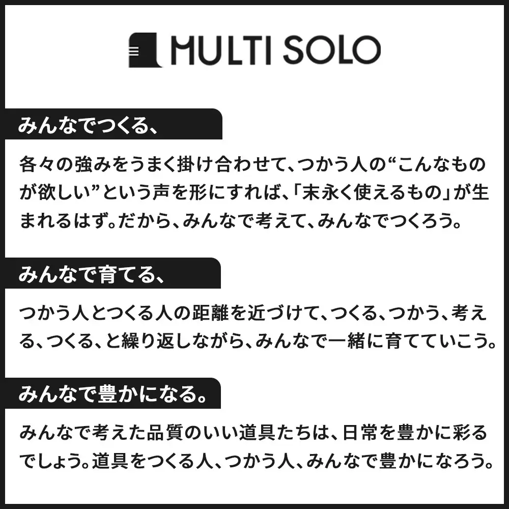 【MULTI SOLO】キャンプの荷物がごっそり減る魔法のギア《マルチロープラック》 