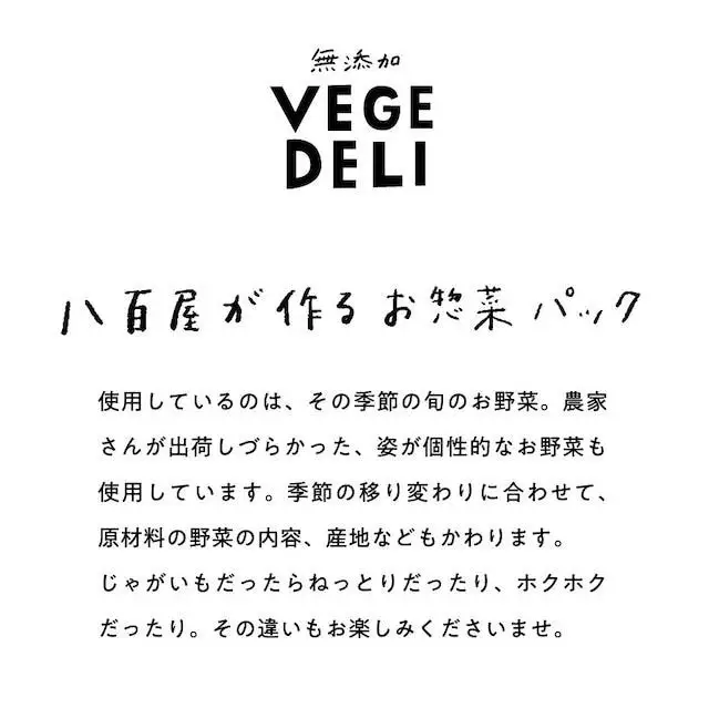 【Organic Vege Annex】無添加惣菜 人気の12パックセット(6種×2)［ 京都 上賀茂 八百屋 オーガニック 野菜  こだわりのお惣菜 おいしい 人気 おすすめ アネックス べジ お取り寄せ 通販 送料無料 ふるさと納税 ］
