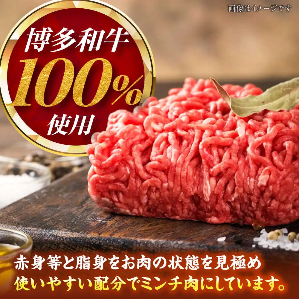 【全3回定期便】【訳あり】 博多和牛 100％ ミンチ (挽肉) 900g（300g×3個） [VDZ101] ひき肉 牛肉 ハンバーグ