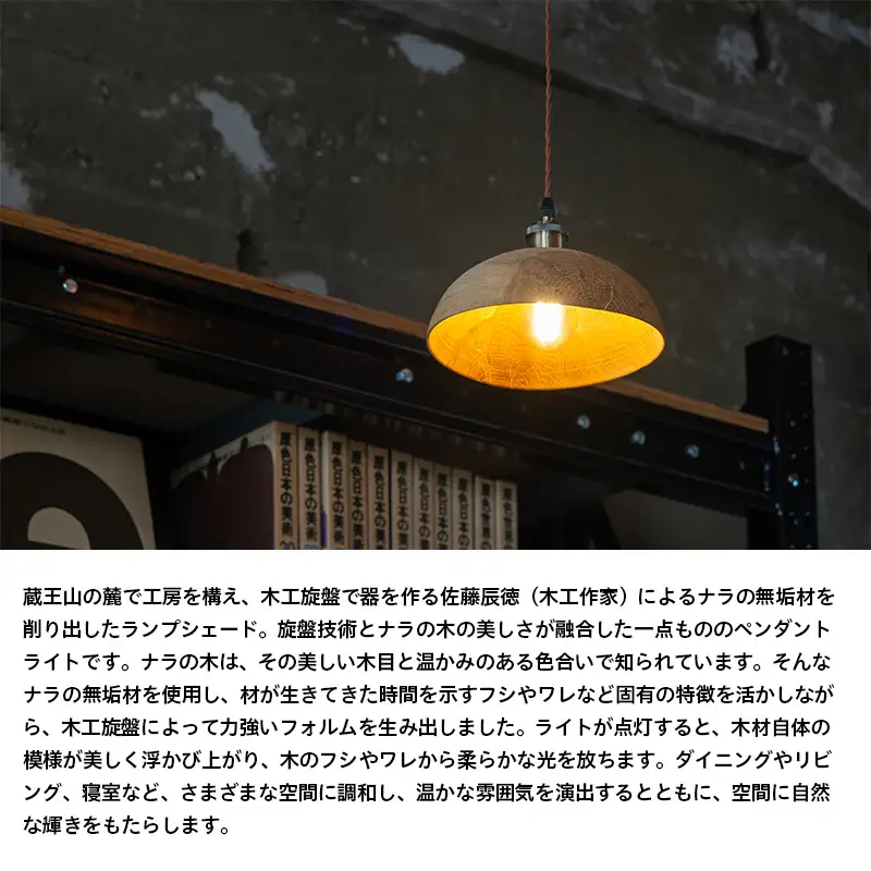YAMAGATA NEW CRAFTS 001 Pendant light｜sato wood studio [ダクトレールタイプ] FY25-154