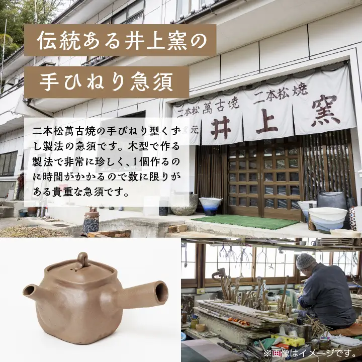 伝統を継承する唯一の窯元「井上窯」の手ひねり急須 角中【窯元 井上窯】