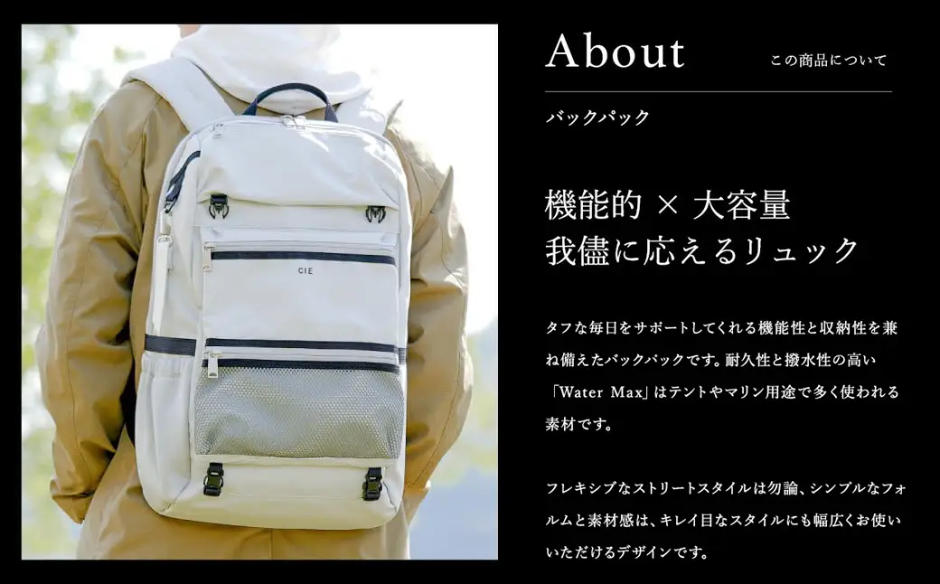 豊岡鞄 CIE WEATHER BACKPACK（071950）ブラック / 木和田正昭商店 バックパック 大容量 カバン リュック リュックサック メンズ リュックメンズ B4ファイル対応