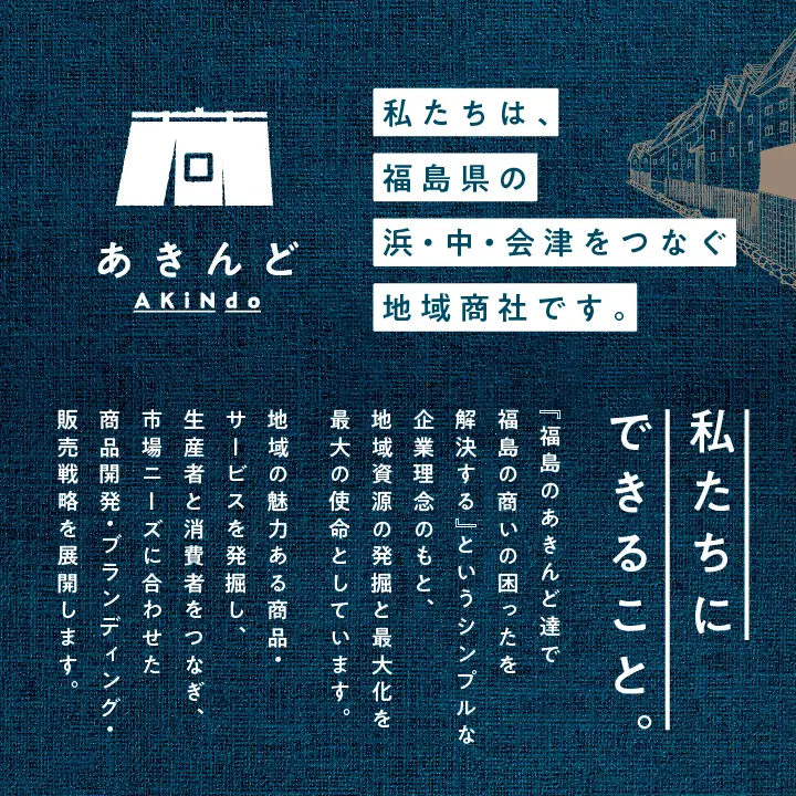 ＼あきんどヒロタ社長に聞けば大丈夫！お仕事お悩み相談チケット！／ランチ・お土産付き【株式会社あきんど】
