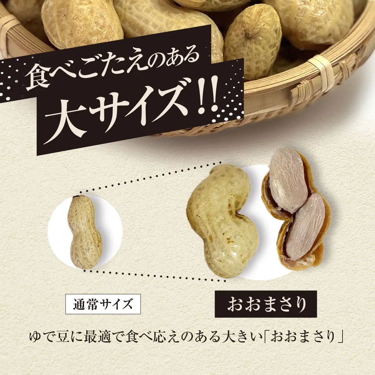 【令和7年産】冷凍　ゆでらっかせいおおまさり　900g 【 ふるさと納税 人気 おすすめ ランキング 落花生 おおまさり 冷凍 大粒 大容量 千葉県 山武市 送料無料 】SME007