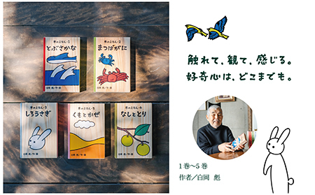  木のえほん1～5巻セット（専用木箱付き）_T2600571