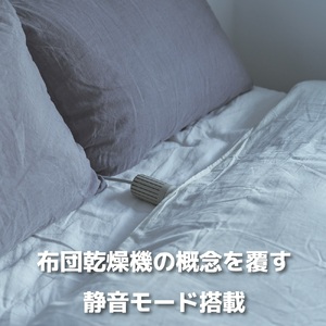 EE094_cado カドー布団乾燥機フェーン FOEHN002 +靴乾燥スタンド付き