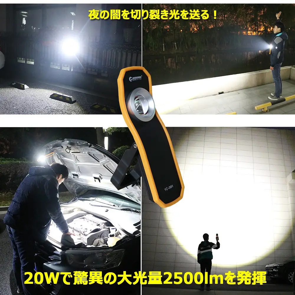 充電式LED 20W 耐衝撃 スリム型 回転フック 120°ワイド照射 腰袋にも入る スマホ用三脚利用可 YC-06H