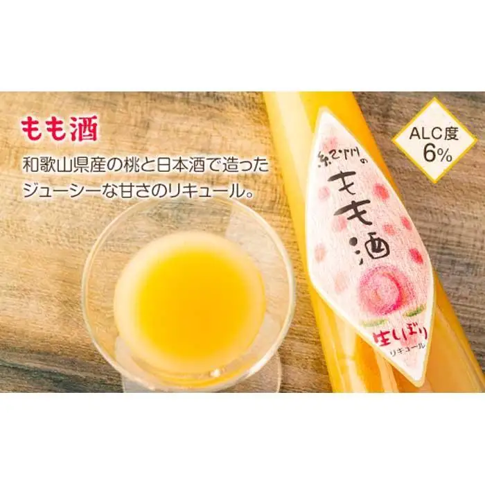 和歌山こだわりリキュール 紀州フルーツの酒3本ギフト