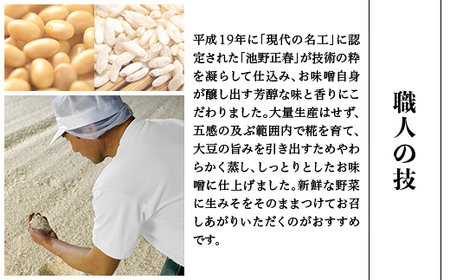 21-15A匠の味　赤みそ　500g　2個