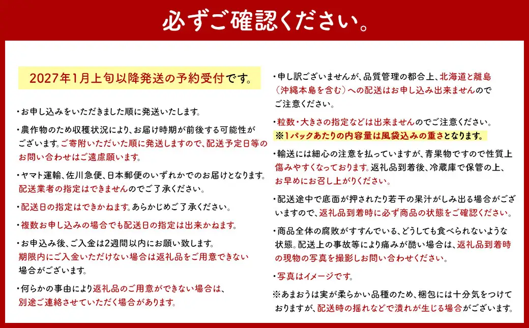 【2027年 2月発送】【アフター対応】特別栽培あまおう 約300g×4パック イチゴ 苺 いちご ※北海道・沖縄・離島配送不可