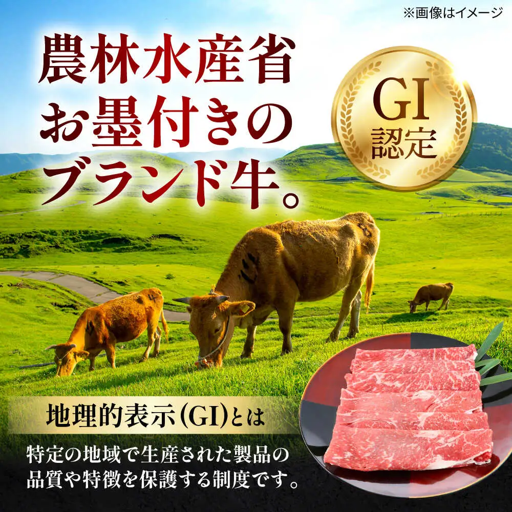 くまもとあか牛 モモ すき焼き 約300g 熊本県産 すき焼き 牛 日本ハム[AYAG001]