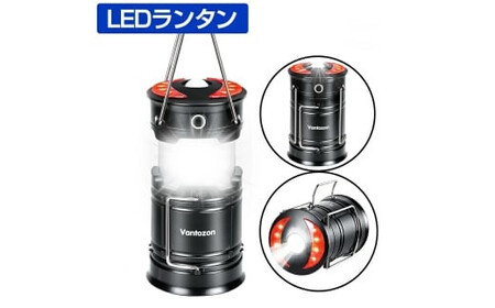 LEDランタン　グレー　【11100-1633-2】