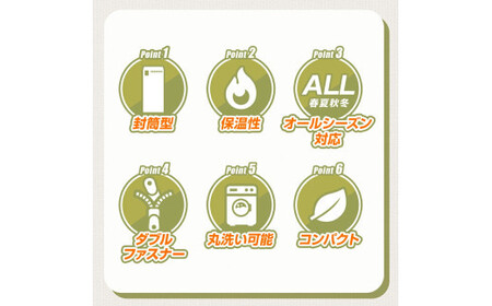 寝袋　タイプA　グリーン　【11100-1634-4】