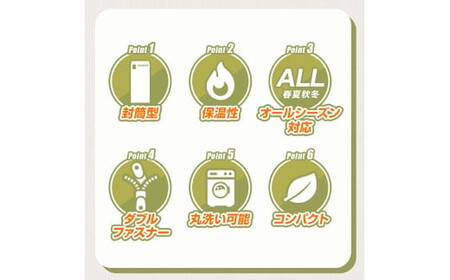 寝袋　タイプB　ネイビー　【11100-1634-6】