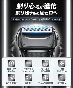 シェーバー　【11100-1645】日本製マイクロメッシュブレード ブレード3つ AI技術搭載 電動髭剃り メンズ 完全防水 丸ごと洗える Type-C急速充電 長持ちバッテリー 静音設計 軽量 コンパク 持ち運び簡単 LEDディスプレイ