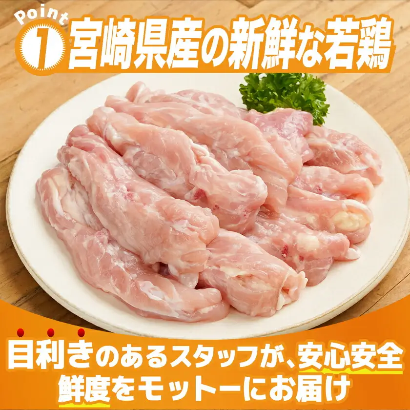 宮崎県産若鶏せせり3kg〔MJ-M603〕_(都城市) 宮崎県産 若どり 小肉 希少部位 炭焼き 焼肉 唐揚げ チキン 小分け 真空