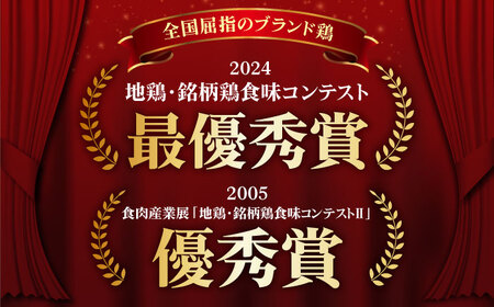 【朝引き】ありたどり 手羽元 計2kg 【肉の三栄】HAA147 鶏肉 手羽元 有田鶏 