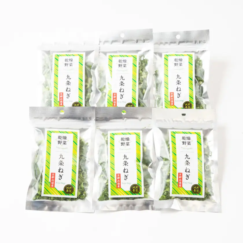 京都府丹後産【九条ねぎ】乾燥野菜　6袋　京都府与謝野町より　【誠武農園】【1621709】
