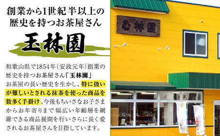アイス 抹茶入りソフトクリーム 20個入り
