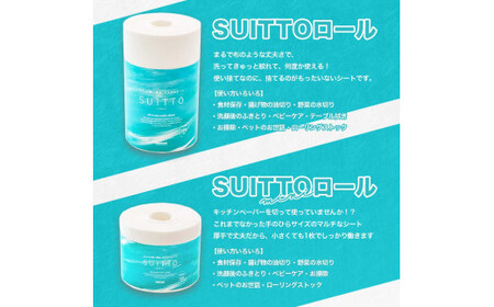 クッキングペーパー SUITTOロール/mini 各1個 高知県土佐市 【三昭紙業株式会社】 [BQBF040]