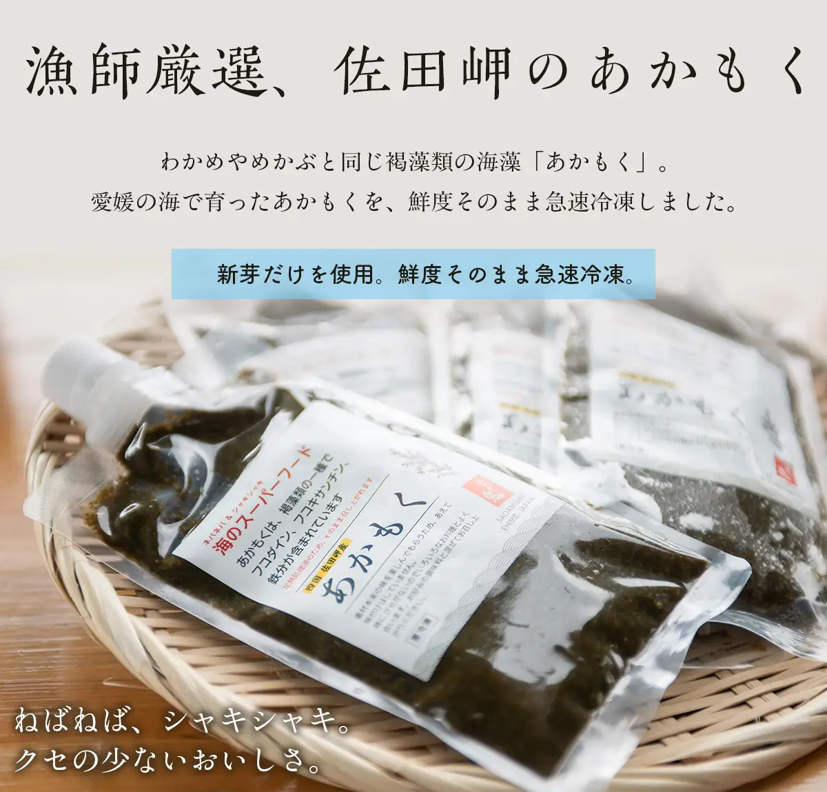 【話題の海藻】あかもく120g×10パックセット IKTB033 
