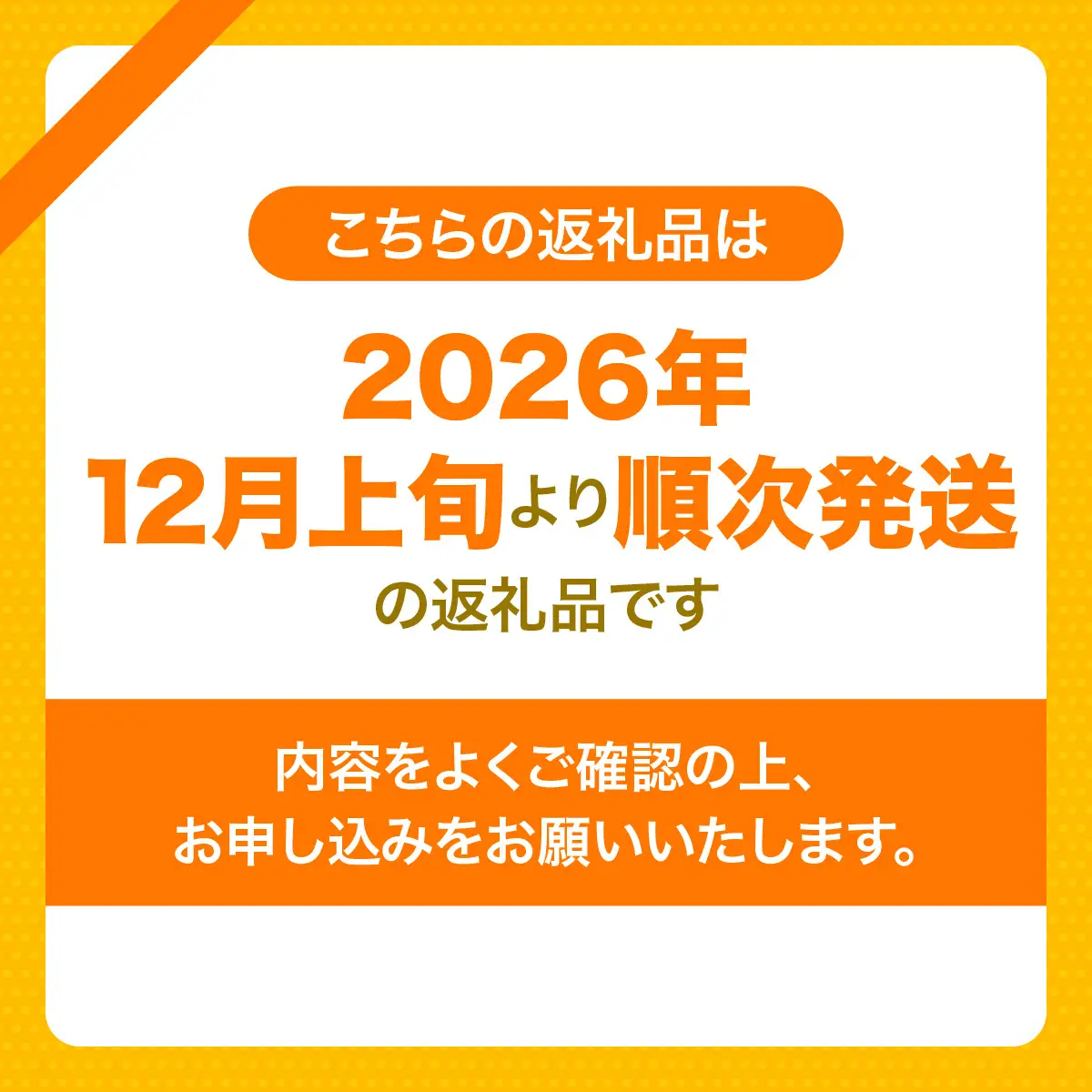 【先行予約】紅華（生果）約2.5kg（2026年12月上旬より順次発送） IKTF014