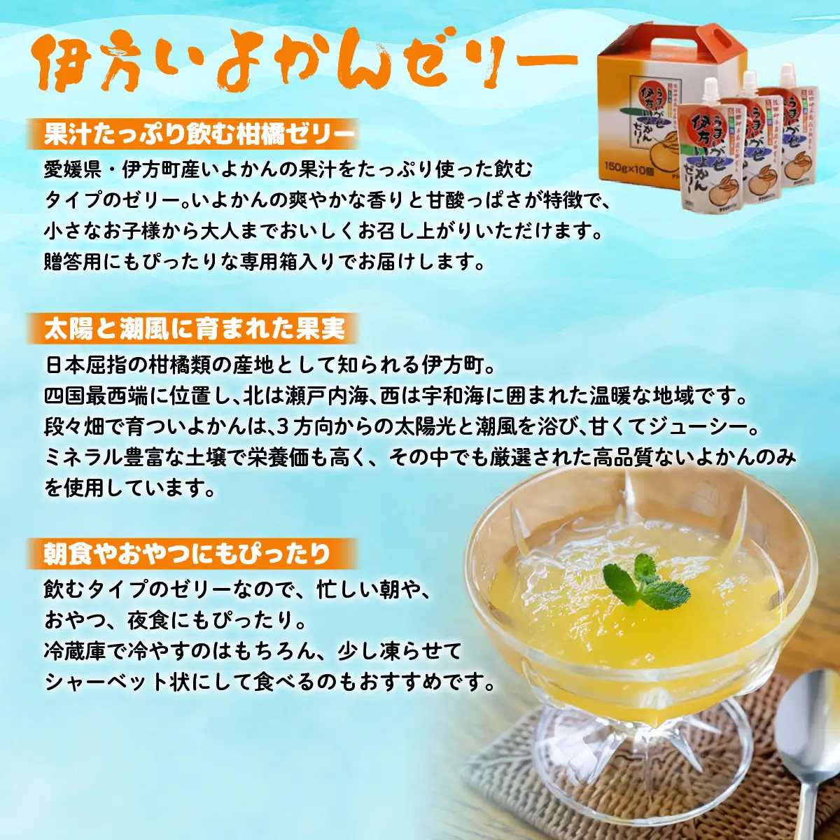 うまいがぜ伊方いよかんゼリー（10個入り） 【 ふるさと納税 人気 おすすめ ランキング みかん ミカン 蜜柑 ゼリー ミカンゼリー みかんゼリー 飲むゼリー クリエイト伊方 愛媛県 伊方町 送料無料 】 IKTI003