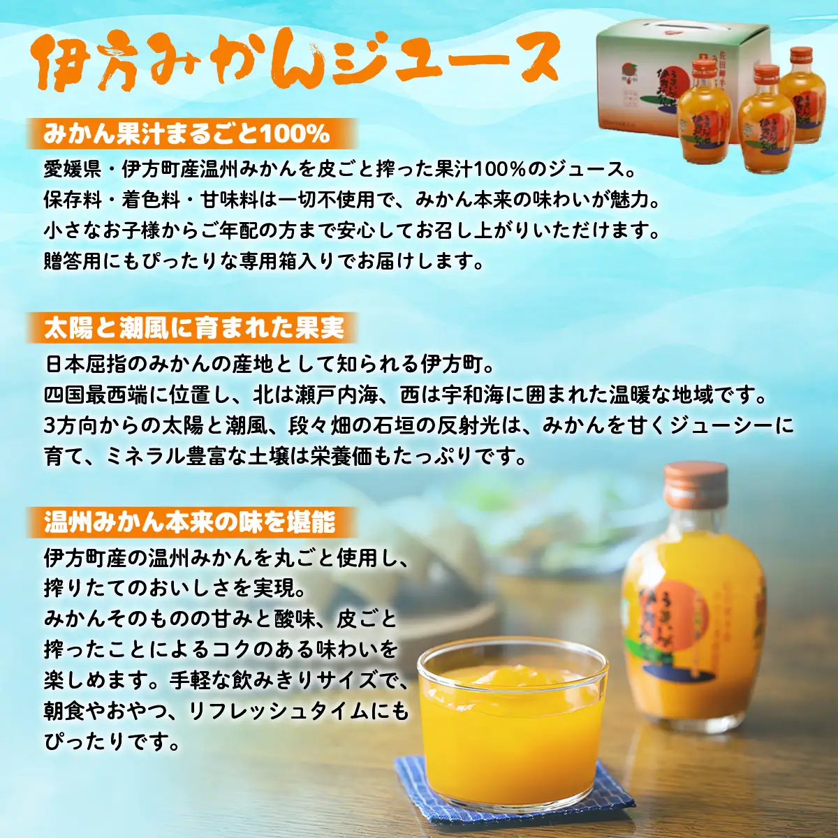 【愛媛県産】うまいがぜ伊方みかんジュース（200ml×12本） ストレート果汁100％ 【 ふるさと納税 人気 おすすめ ランキング みかん ミカン 蜜柑 ジュース みかんジュース ミカンジュース クリエイト伊方 愛媛県 伊方町 送料無料 】 IKTI006