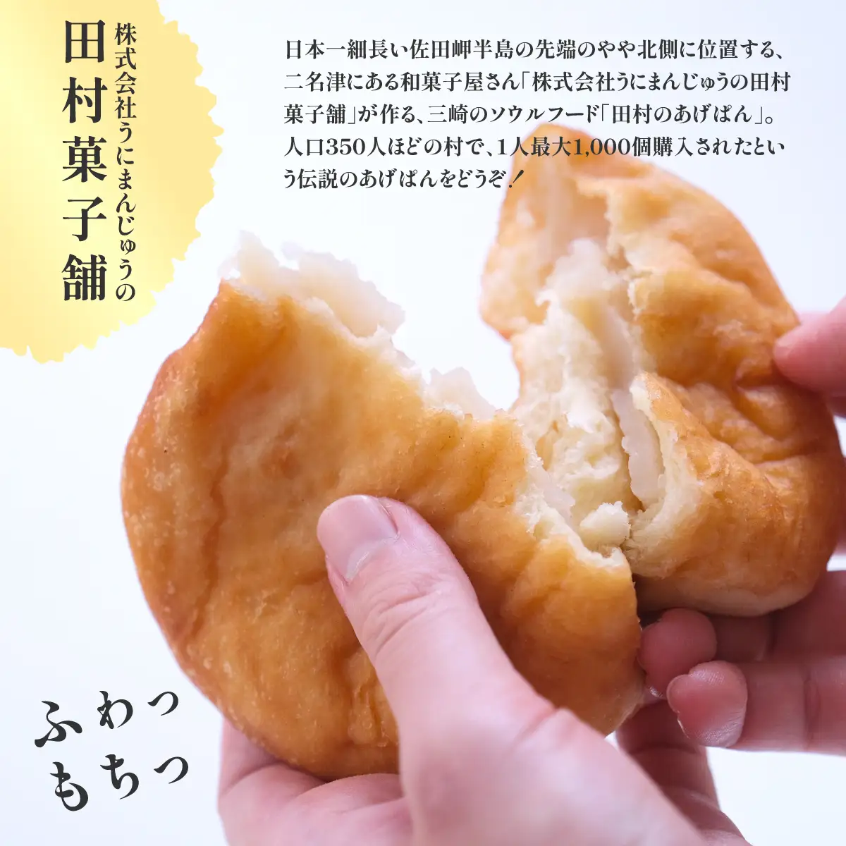 【伝説のソウルフード】三崎のあげパンセット（白あん10個・粒あん10個）  IKTK002