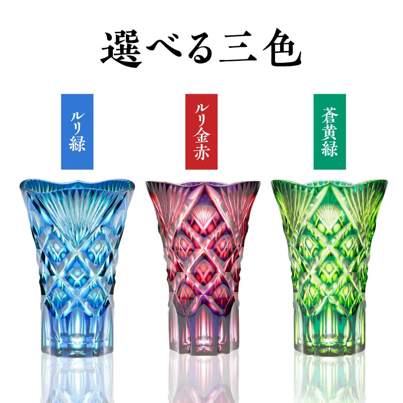 島津 薩摩 切子 天開花瓶 蒼黄緑 K010-035_03