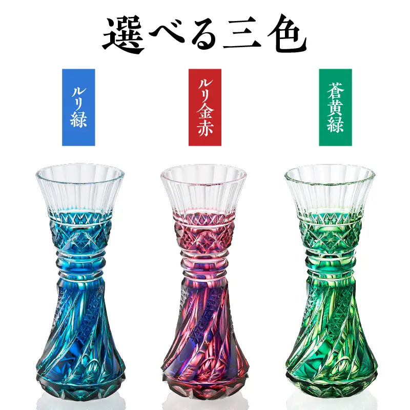 島津薩摩 切子 舞姫 ルリ金赤 K010-036_01