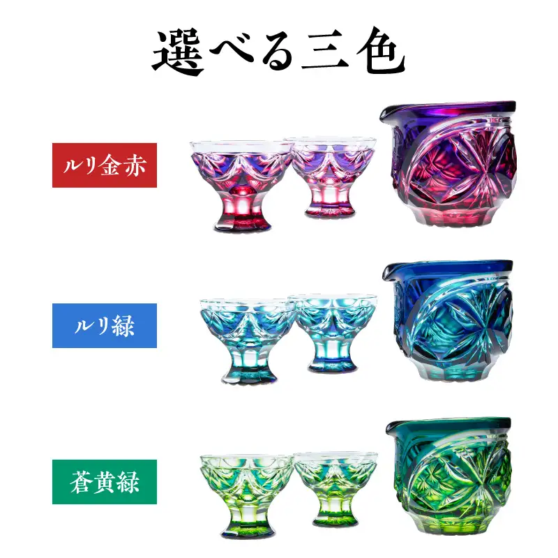島津 薩摩 切子 片口酒器揃 C-202 ルリ緑 K010-037_02