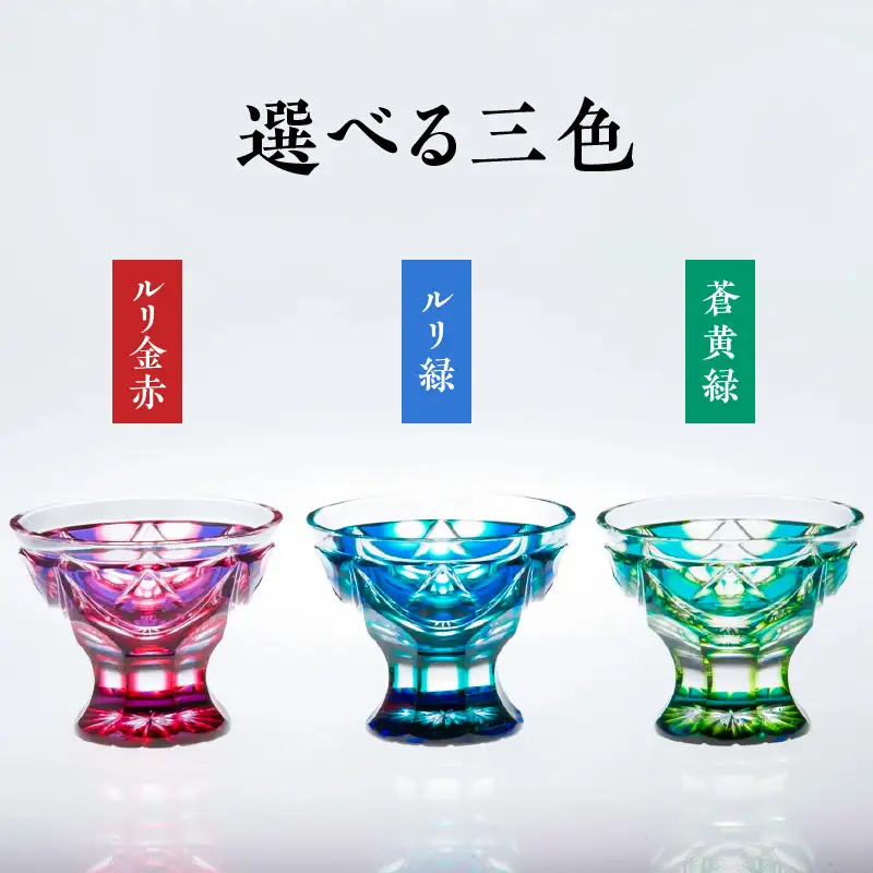 島津 薩摩 切子 脚付盃 C-202 ルリ緑 K010-039_02