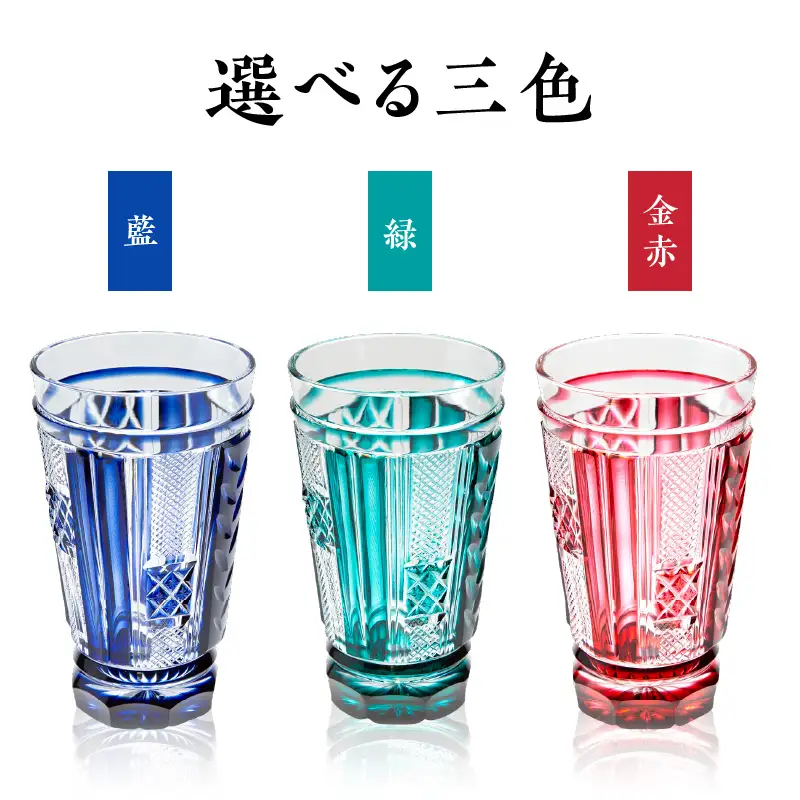 島津 薩摩 切子 トール タンブラー 金赤 K010-041_03