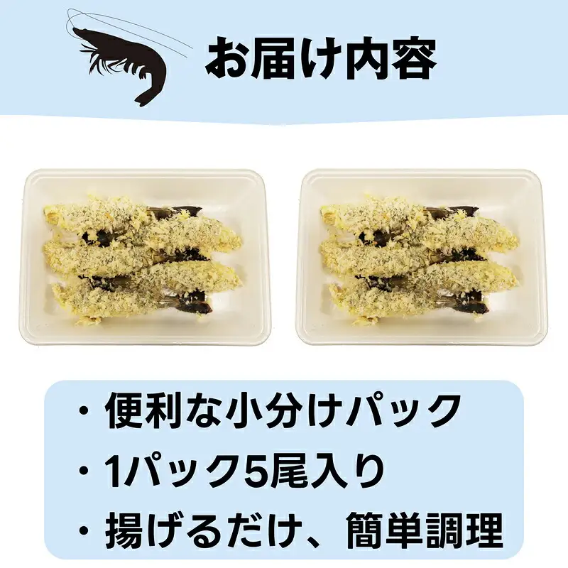 エビフライ 特大 10尾 | エビフライ