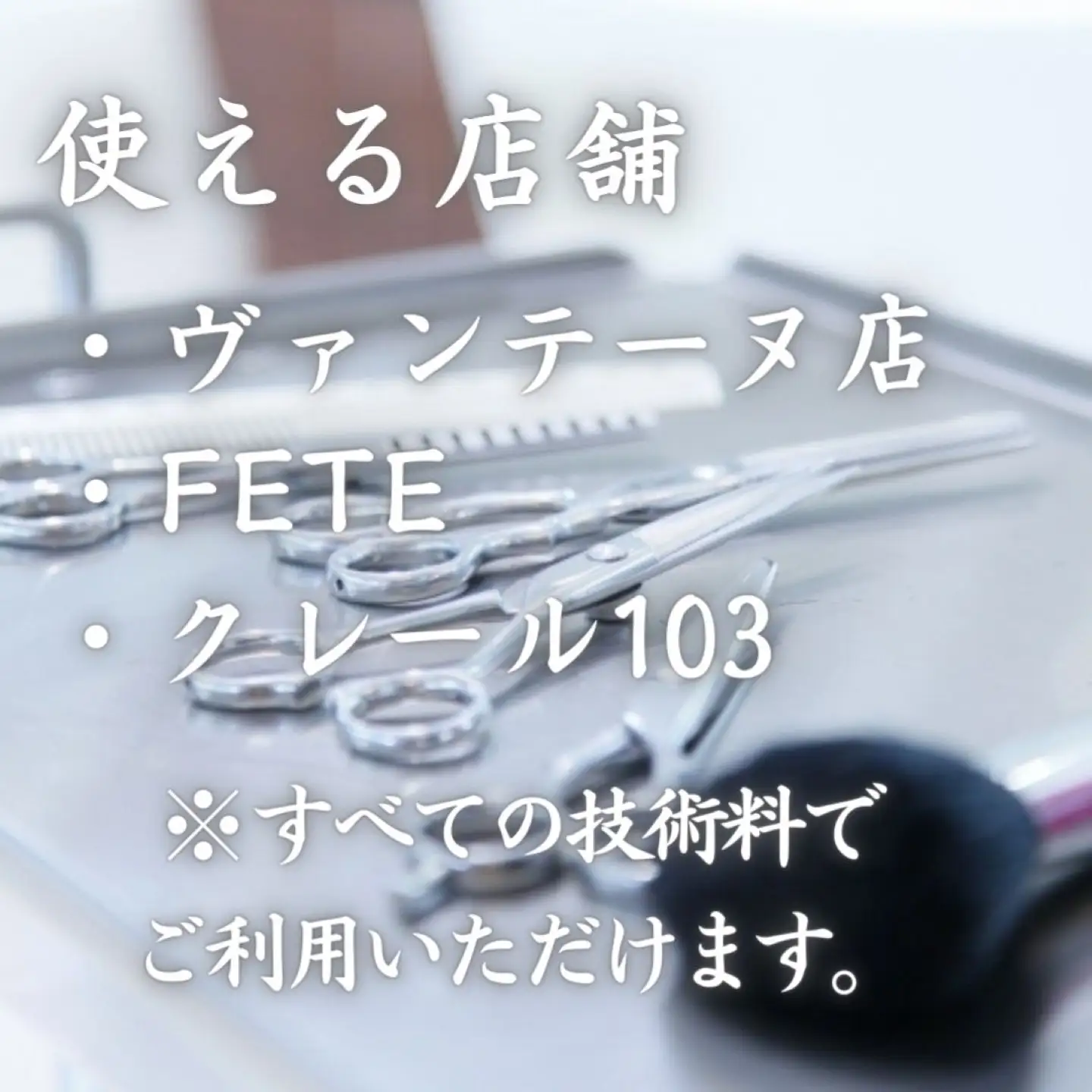 トミ美容室で使える【ビューティーチケット】30,000円分｜トミ美容室 カット カラー パーマ トリートメント エステ 卒業式 成人式 七五三 着付け チケット 利用券