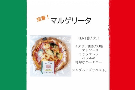 PizzeriaKEN　イタリア製本格薪窯で焼いたピザ6枚セット　bc04