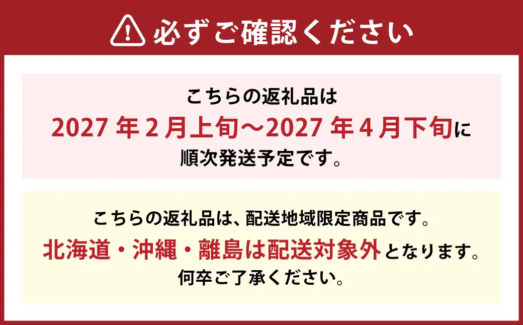 博多あまおう（春） 約250g～270g×2パック 計約500g～540g【2027年2月上旬-4月下旬発送予定】 いちご 苺 イチゴ 果物 フルーツ