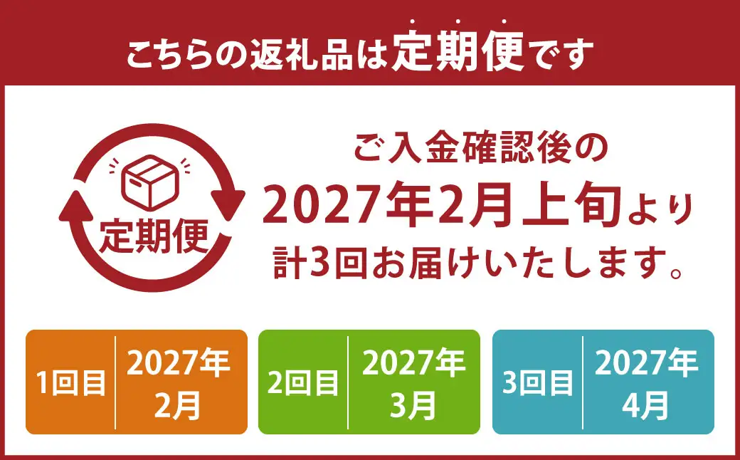 【3回定期便（2・3・4月発送）】博多あまおう 250g～270g × 4パック 【2027年2月上旬-4月下旬発送予定】 あまおう 果物 フルーツ 果実 苺 いちご イチゴ ストロベリー 完熟 新鮮 