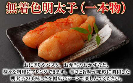 無着色明太子（一本物）・いくらの醤油漬け 合計1.5kg セット めんたいこ 明太子 無着色 いくら イクラ 醤油漬け 冷凍 北海道 小樽市