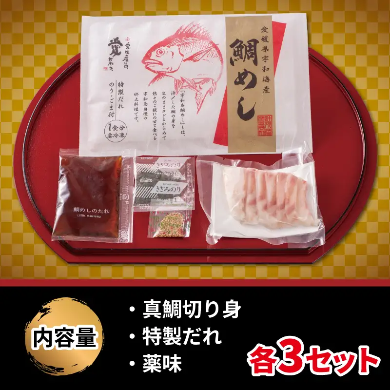 海鮮丼 鯛めし 3食 辻水産 海鮮丼 D010-062006