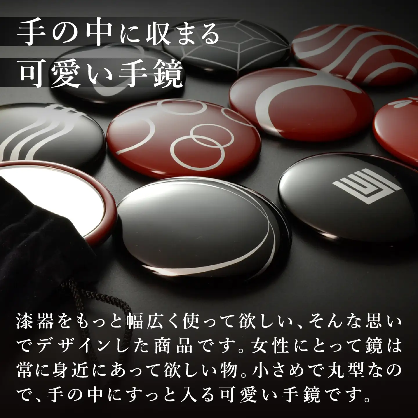 漆塗り手鏡コレクション TK-604 工芸品 伝統 