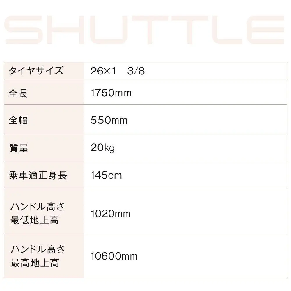 完成品でお届け！シティサイクル26インチ シマノ 外装6段変速 【アイボリー（IB）】｜京都 自転車専門店 人気 自転車 SHUTTLE-FBSH266OL