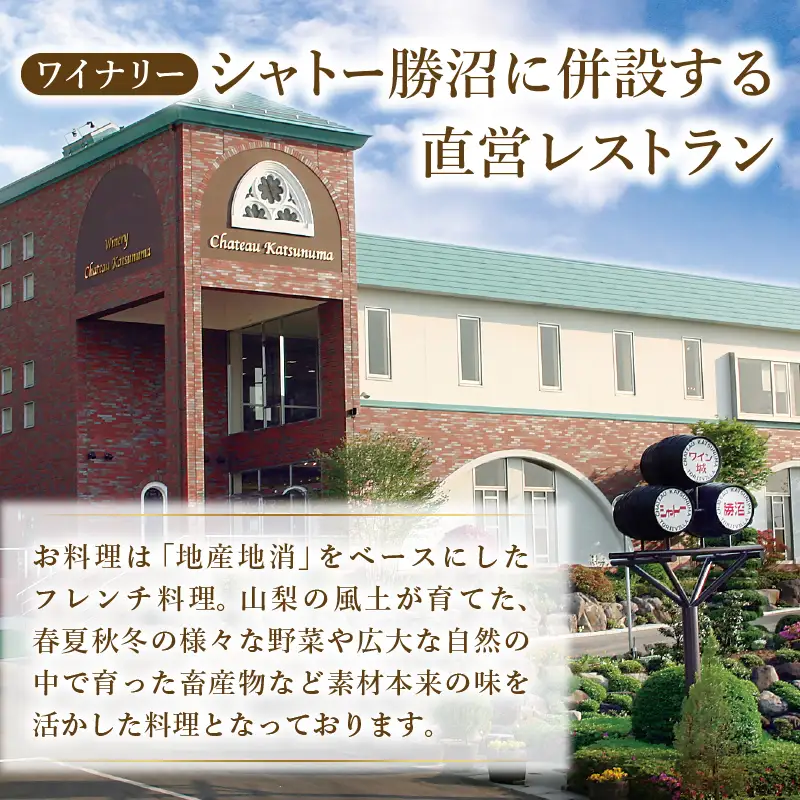 レストラン鳥居平 本格フレンチランチ ペアお食事券（CTK）C7-1340