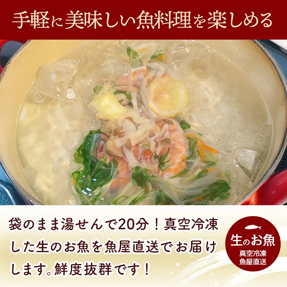 【お中元】魚よし特製 湯せん調理2種セット 各2パック(紅鮭蒸しと鯖の味噌煮) K095026