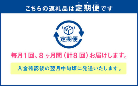 【8ヶ月定期便】アサヒ ドライゼロ（ノンアルコール）（合計192本）350ml×毎月1ケース（24本）=計8回お届け 
